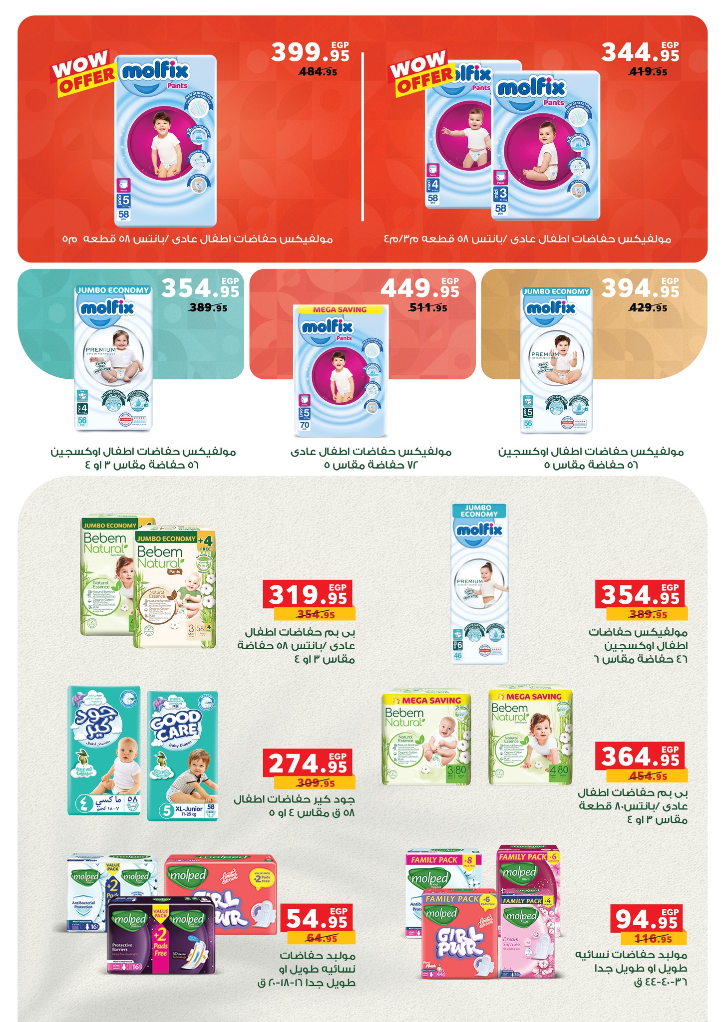 panda offers from 30sep to 4sep 2025 عروض بنده من 30 سبتمبر حتى 4 سبتمبر 2025 صفحة رقم 37